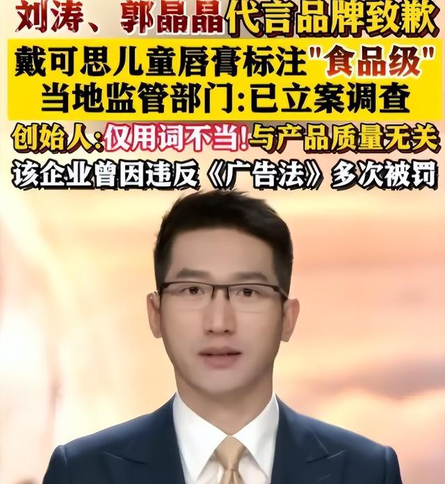 牛鬼蛇神现原形！郭晶晶代言被立案不到24小时，恶心的一幕出现了