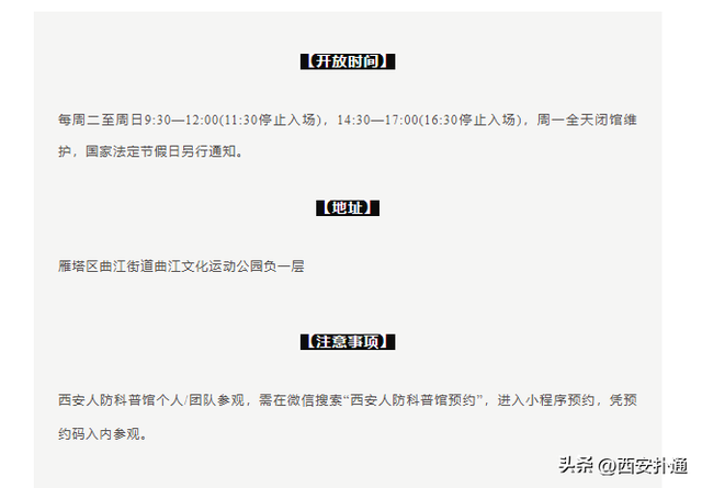 重返40℃！解锁西安避暑新姿势：防空洞×科普馆！