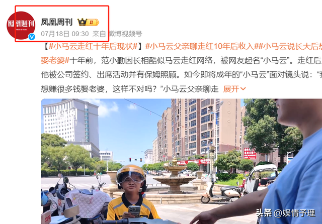 “打回原形”也要被资本榨干，看小马云现状，才知真相恶心又悲哀