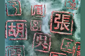 百家姓吴姓图片