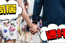 什么是同居行为？什么是通奸行为？哪个能得到赔偿？你能分清吗图片