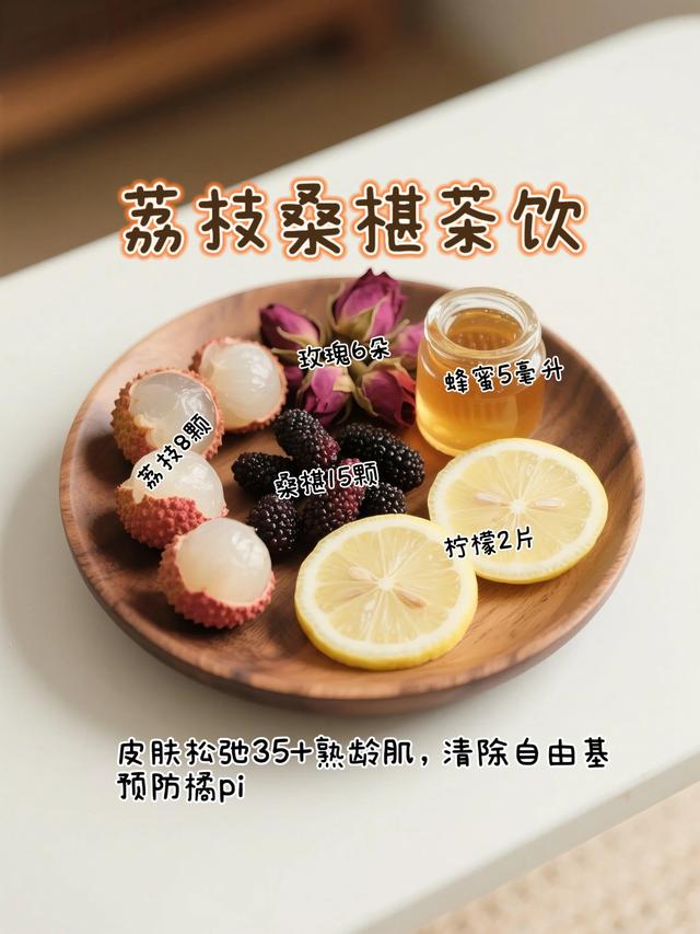 原来荔枝才是减肥王炸 喝对了狂掉秤