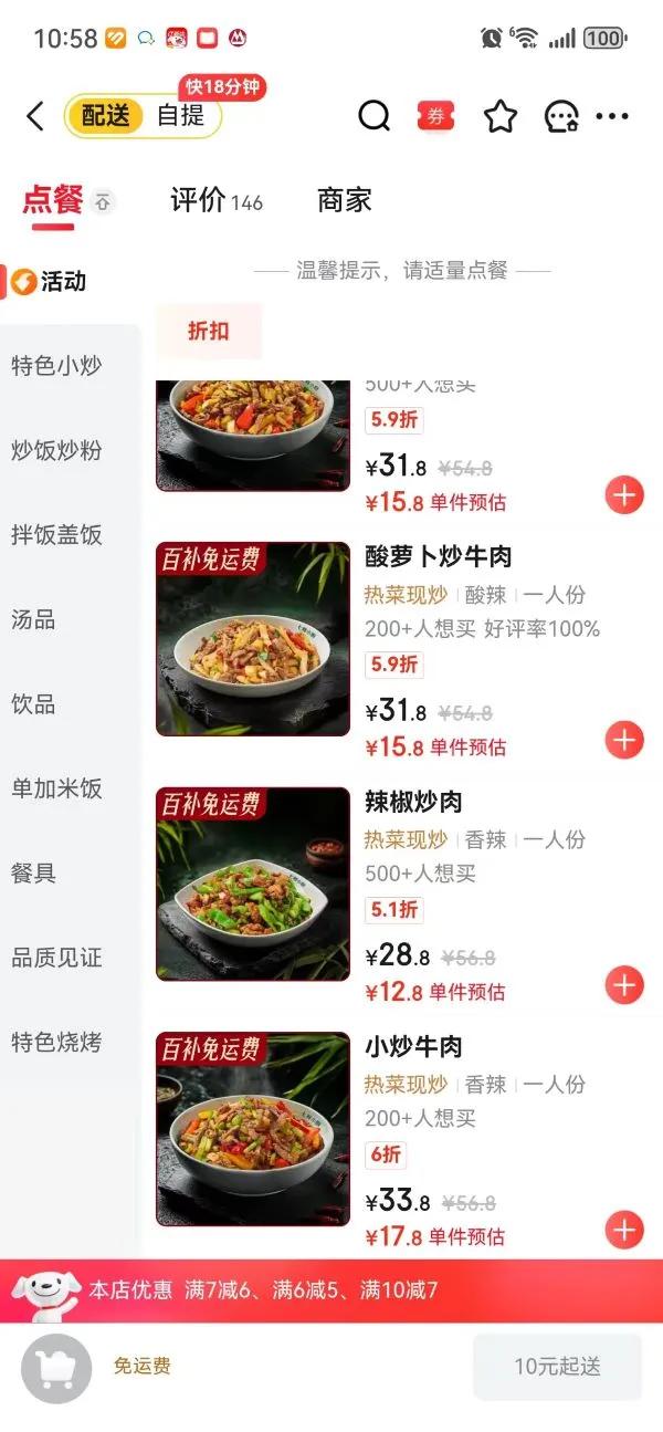 实探京东七鲜小厨全国首店，不得不说探了个寂寞