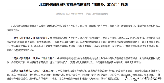 日赚4.65亿元！中国移动：携号转网成恶意竞争