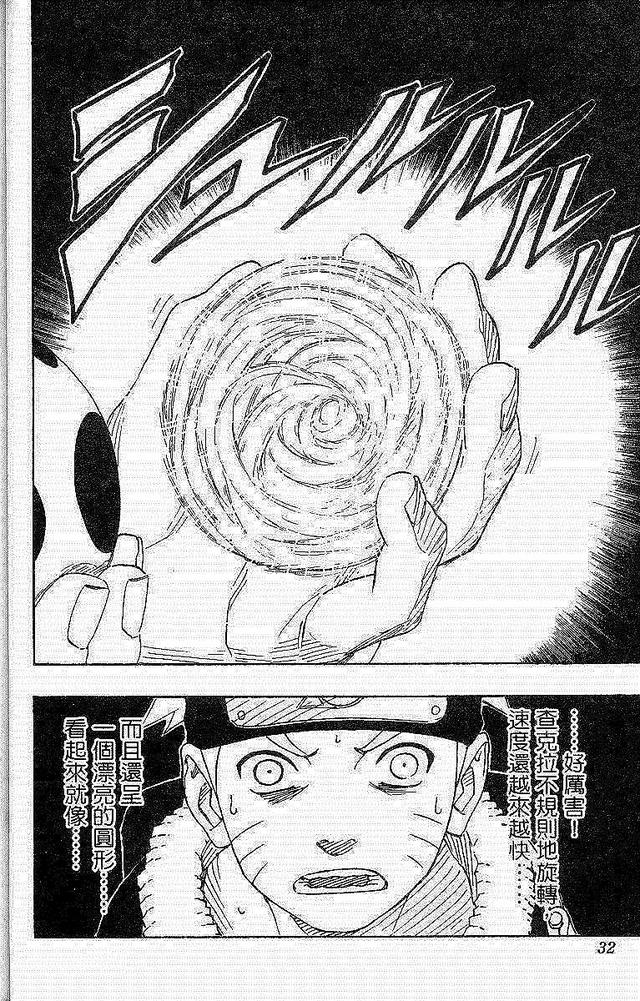 漫画 欣赏 - 火影忍者 18