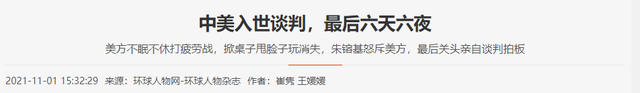 克林顿：我一生有两件事感到很遗憾，一中国加入WTO，二我做错了