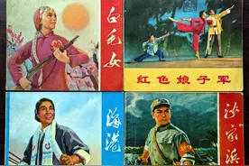 天津版样板戏连环画图片
