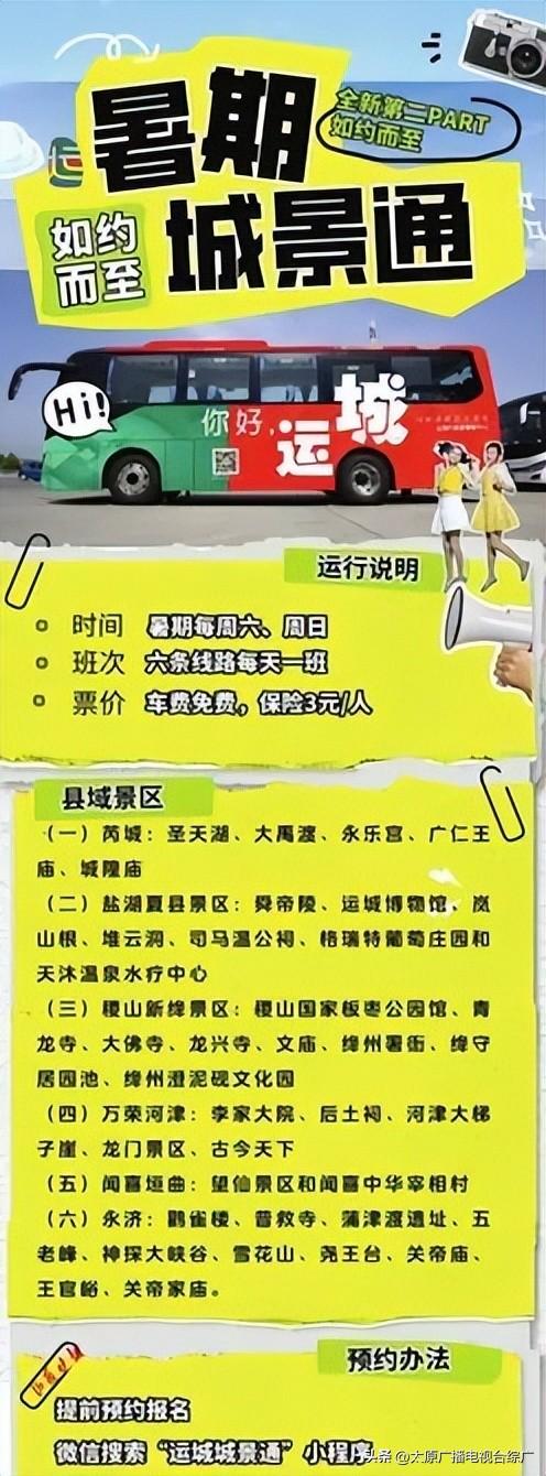 暑假亲子游哪里去？山西人自己家门口的欢乐宝藏地等你来