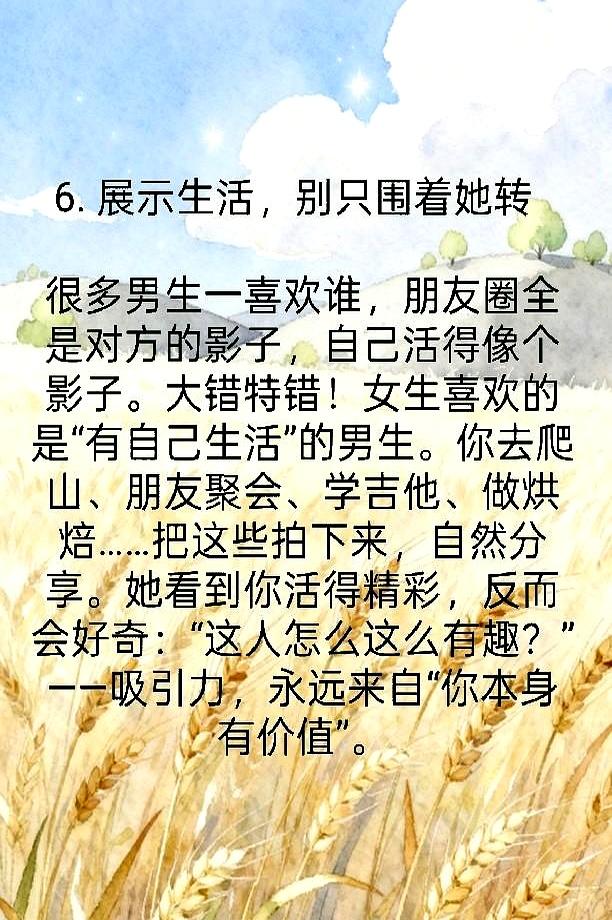 四年撩妹从未失手，总结的9条追女孩经验