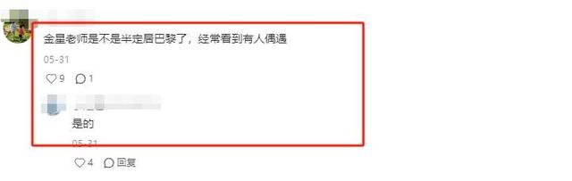 57岁金星定居法国，身材发福满脸褶子连胸都小了，越来越像男人