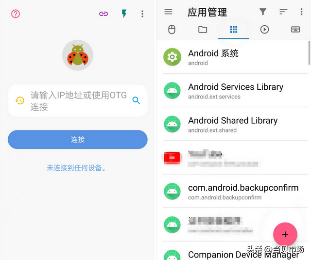 没有U盘怎么给电视安装APP？教你三个免U盘安装软件的窍门