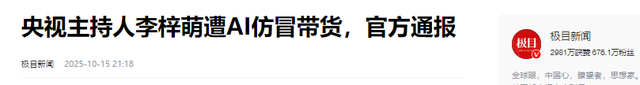 国家出手！李梓萌骗人真相大白，幕后黑手被揪，受害者不止一人