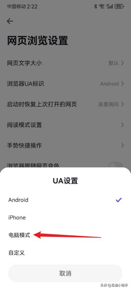 360极速浏览器怎么把浏览器改成电脑版
