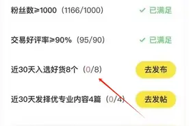 闲鱼好货发布商品后怎么入选？有什么技巧或标准吗？图片