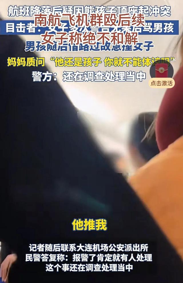 深圳南航熊孩子闹事后续！处理结果大快人心，律师支招，网友怒斥