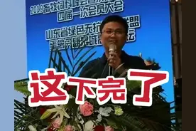 这下完了！黄教授被举报者曝新料：养80头买饲料花18亿，网友气疯图片