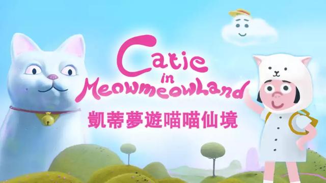 凯蒂梦游喵喵仙境 Catie in MeowmeowLand+更新0.1.0.3 Switch NSP中文