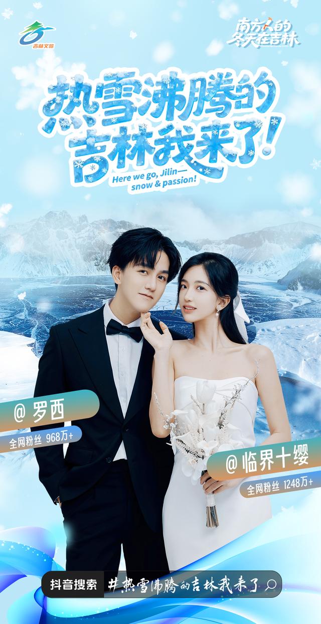 23组达人扎堆吉林！雾凇+冰雪玩法双暴击，后续攻略蹲住不亏