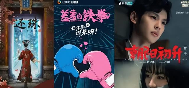 大揭秘！经典IP短剧化，情怀与商业谁更胜一筹？