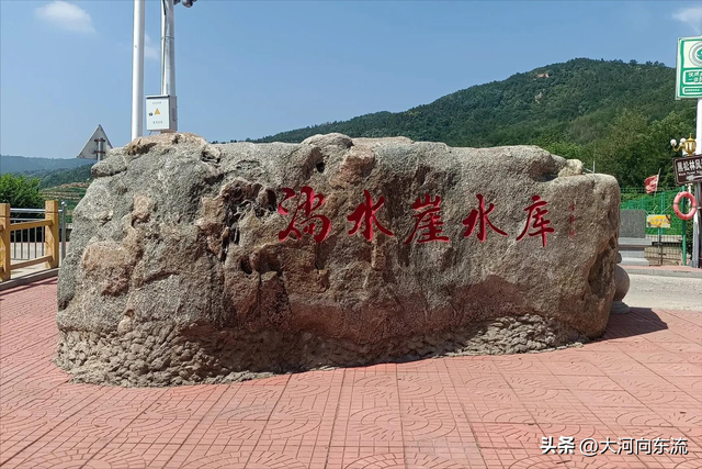 淌水崖水库，一座不朽的丰碑