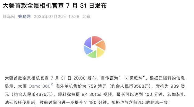 深圳两巨头火拼！影石大疆互相“抄家”，中国智造改写全球规则