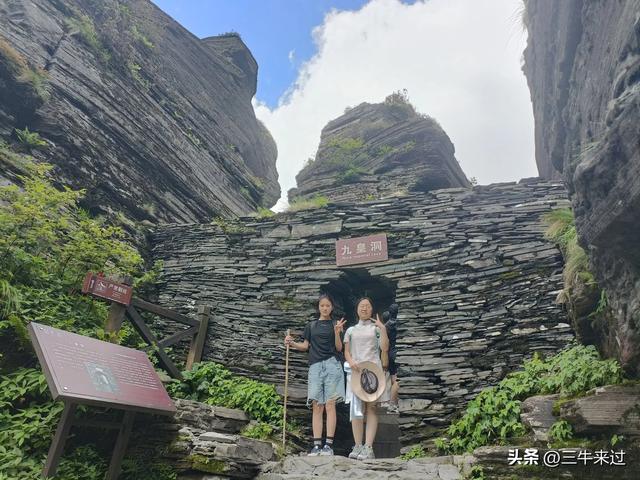 无为在歧路，贵州六日行（15）～梵净山