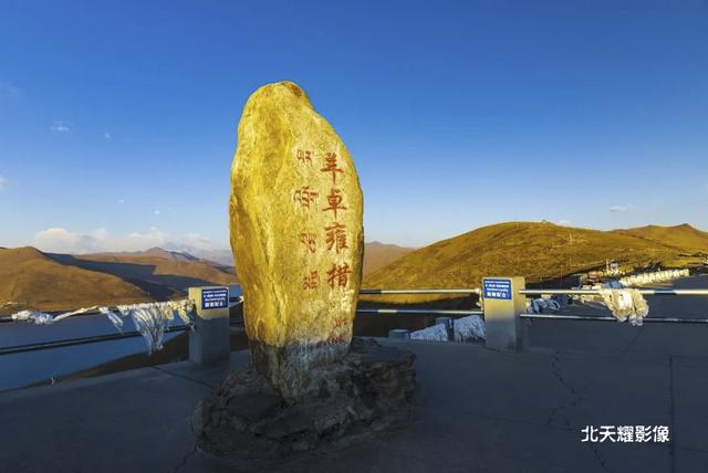 我的西藏行记：走近羊卓雍措，走近圣湖（第四集）
