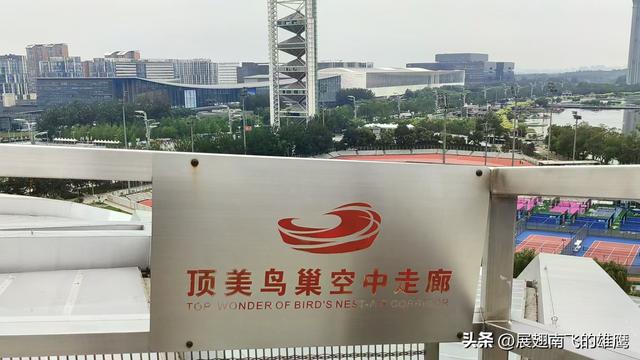 《登鸟巢顶美空中走廊》