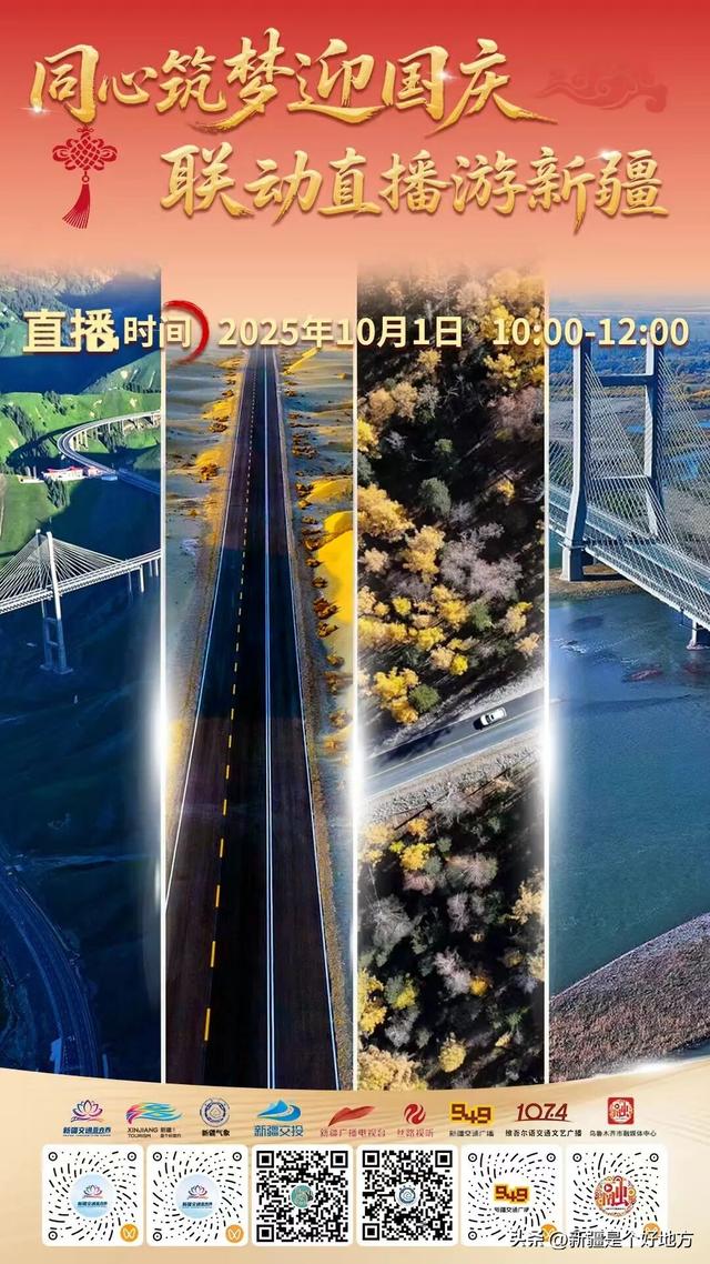 马上放假！看完这场全景式直播再出发