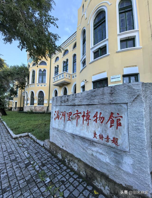 冒雨参观满洲里市博物馆和沙俄监狱陈列馆，铁道桥上看晚霞超美