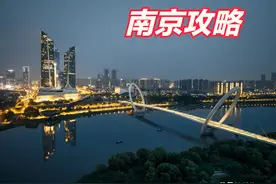 南京旅游怎么玩？看我详细攻略，让你少走弯路、玩转南京。图片