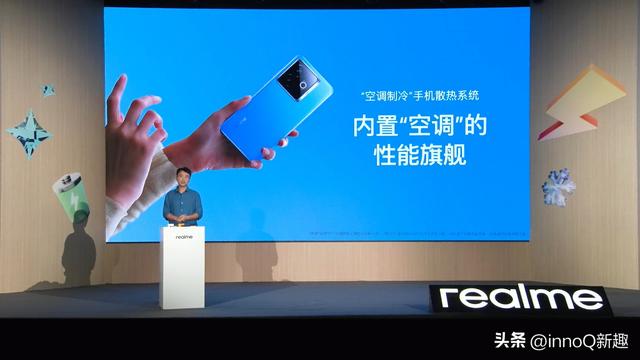 15000mAh！真我发布2大手机黑科技：超大电池+半导体制冷