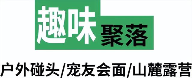 松弛感天花板｜逛完服贸会，在河畔微风中，感受永定河集滨水慢生活——