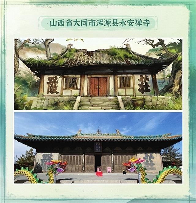 浪浪山里的山是山西的山 电影里的这些山西古建筑和美景你看出来了吗