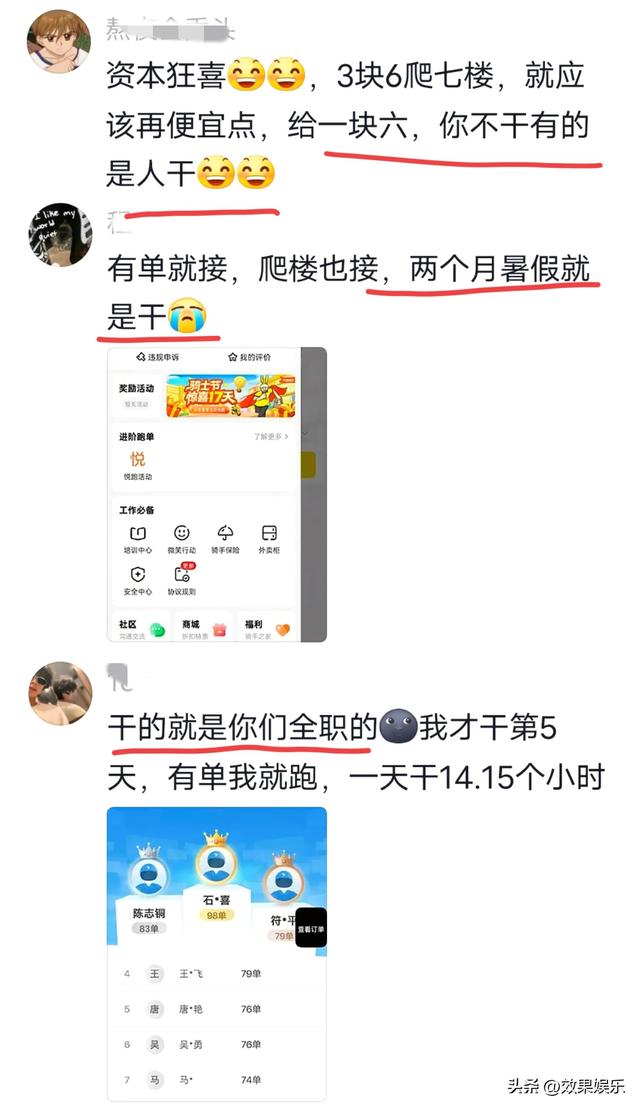大学生送外卖一眼就被看出来了？网友：太可恶了，无底线内卷！