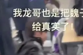 网传TF四代成员魏子宸遭霸凌？校方回应图片