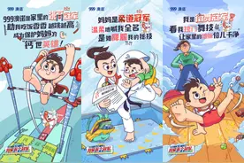 999澳诺，一次特别的颁奖，为家庭里每一位“隐形冠军”点赞！图片
