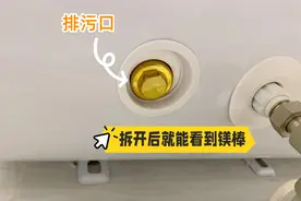 电热水器里的「镁棒」有什么用？防漏电？防水垢？答案：都不对图片