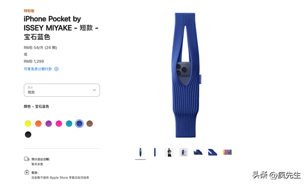1299元太贵吗 iPhone Pocket高仿版现身 只要45元 号称官方1:1还原