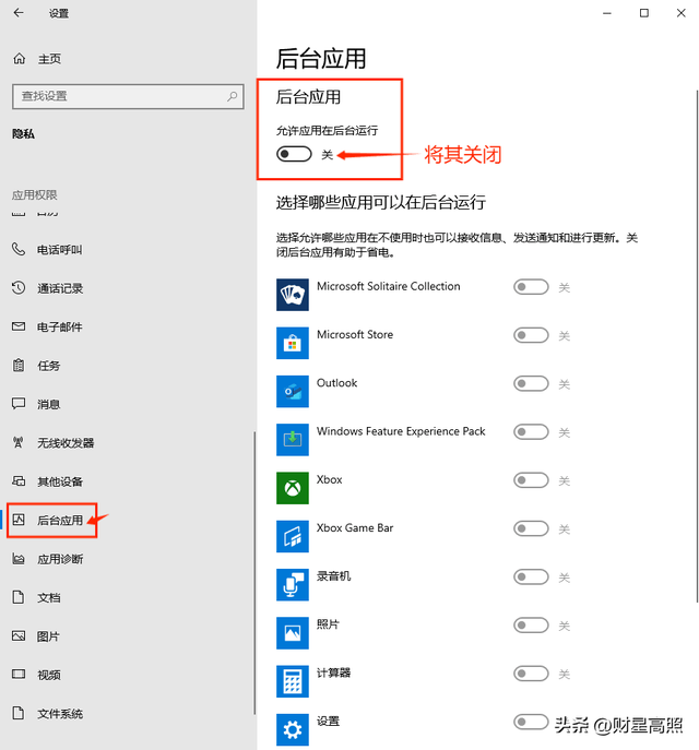 电脑一定要关闭的四个设置，否则你电脑会越用越慢，快来关闭吧！