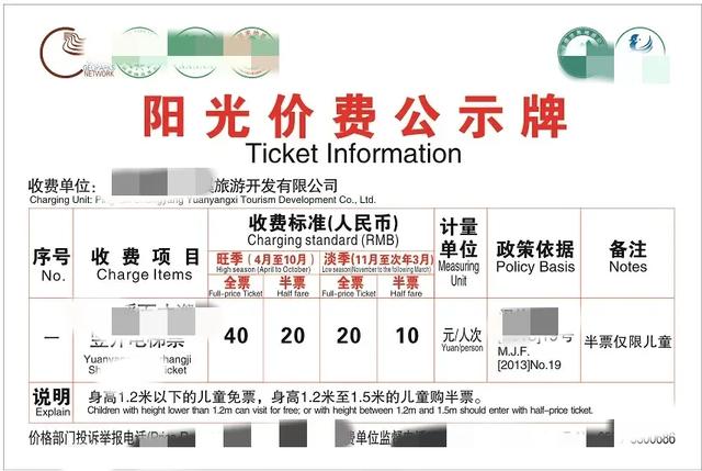 景区大门为啥越修越远？