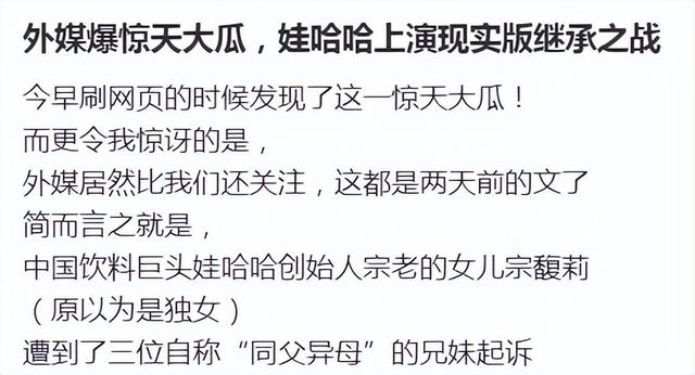杜建英消失、私生子申请DNA比对、员工爆猛料，都是宗馥莉的复仇