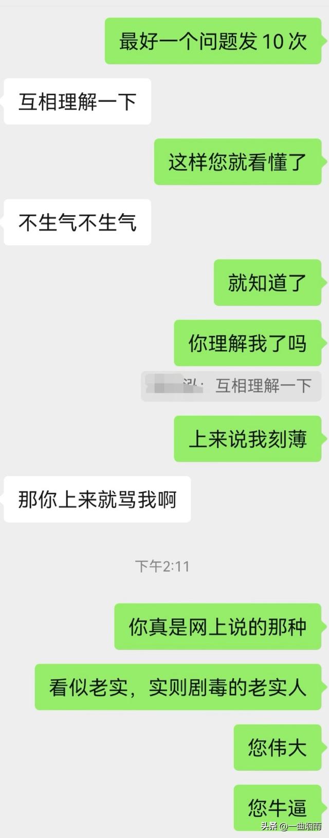 和老婆的对话让人窒息，忍不住连说两次闭嘴吧，崩溃！