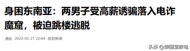 台湾网红皮皮，为钱赴柬，7天遭9次轮奸，被大陆救后却反咬一口