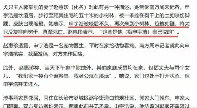 狗主赵某晖态度大转变：曾放狠话怼民警的她，终究低头了！