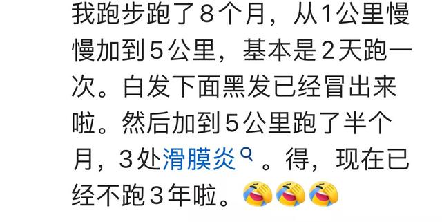 长期跑步带来的改变有多惊人？看完网友的分享恍然大悟