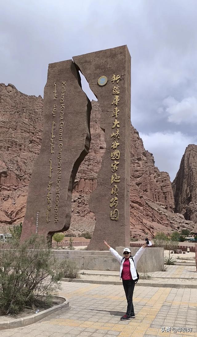 看见伤痕——游天山大峡谷记