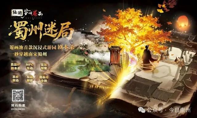 爆料！除了赏银杏，罨画池还有这些玩法~