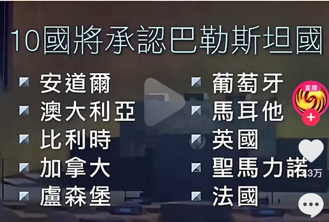 欧盟对以制裁与美产生分裂，中俄英法罕见联手，特朗普已经被孤立