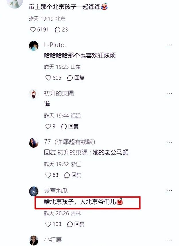 李纯婚后放纵开始还债了，健身累到大腿颤抖，带上北京爷们一起练
